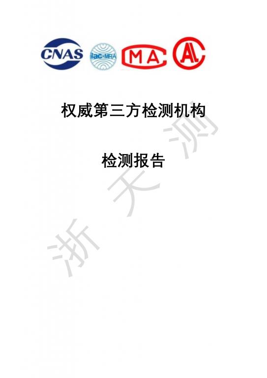 电商平台检测报告